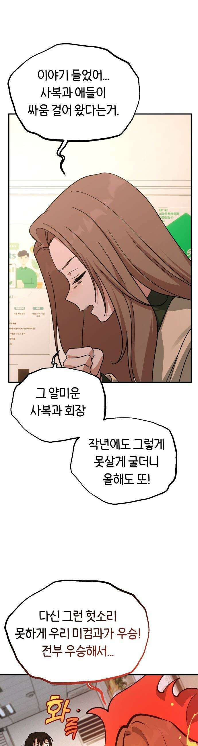 미아가 돌아왔다 - 24- 어때? 27