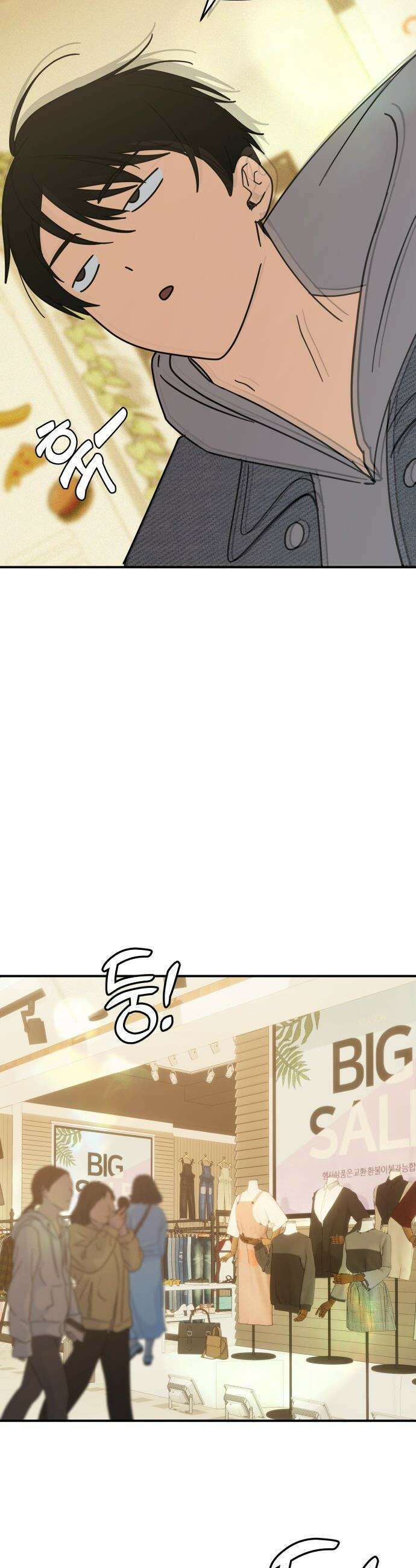미아가 돌아왔다 - 24- 어때? 31