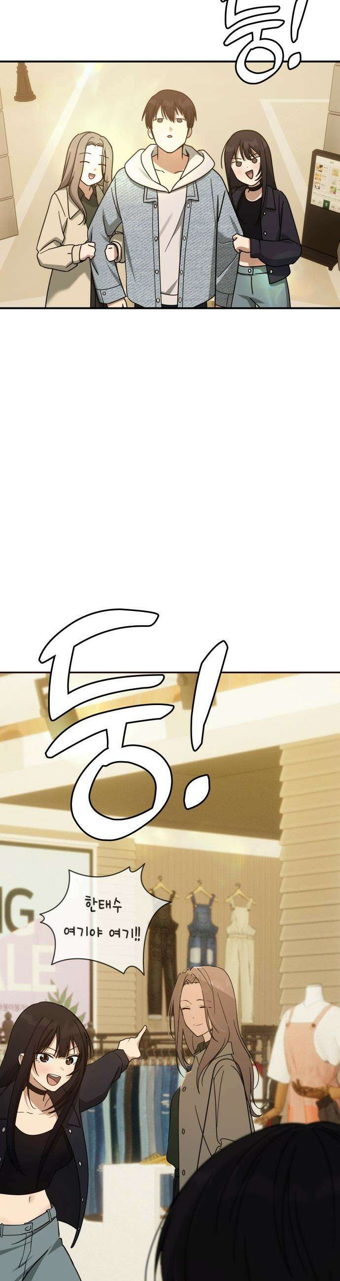 미아가 돌아왔다 - 24- 어때? 32