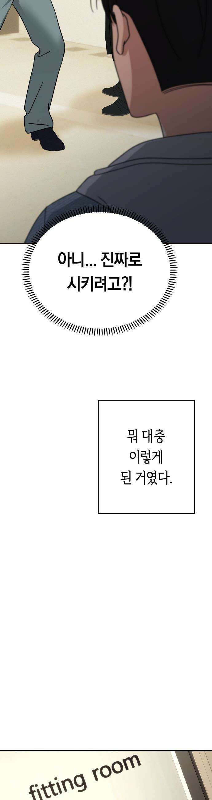 미아가 돌아왔다 - 24- 어때? 33