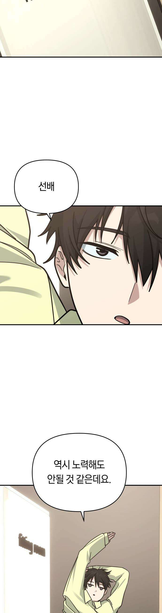 미아가 돌아왔다 - 24- 어때? 34