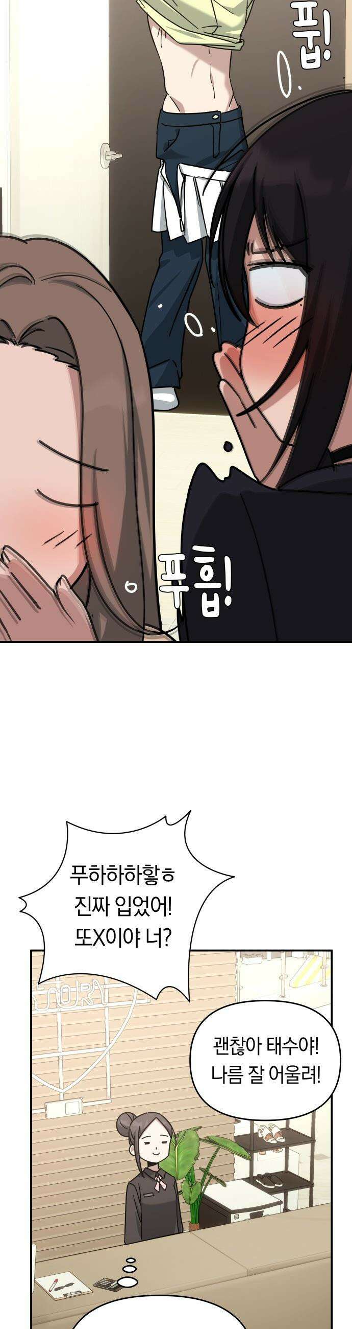 미아가 돌아왔다 - 24- 어때? 35