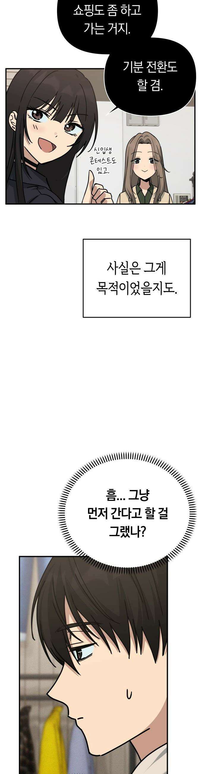 미아가 돌아왔다 - 24- 어때? 37