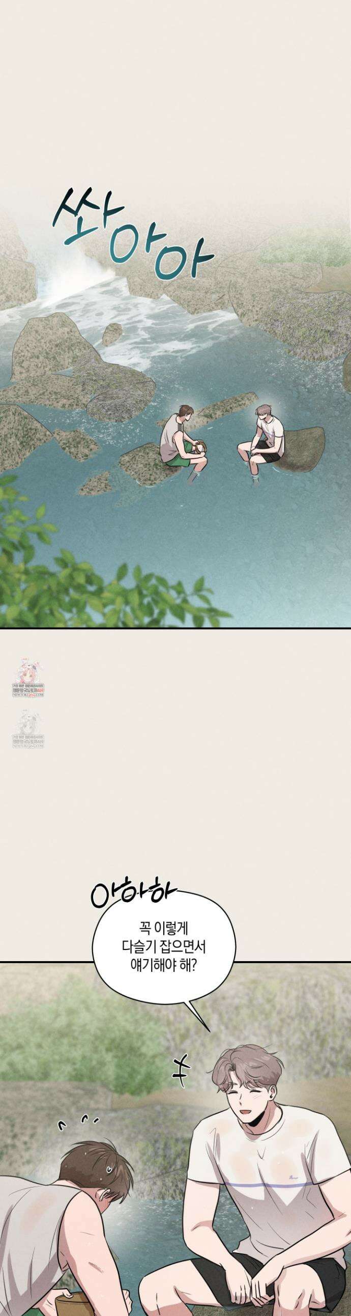 1995 청춘 레포트 52화 1