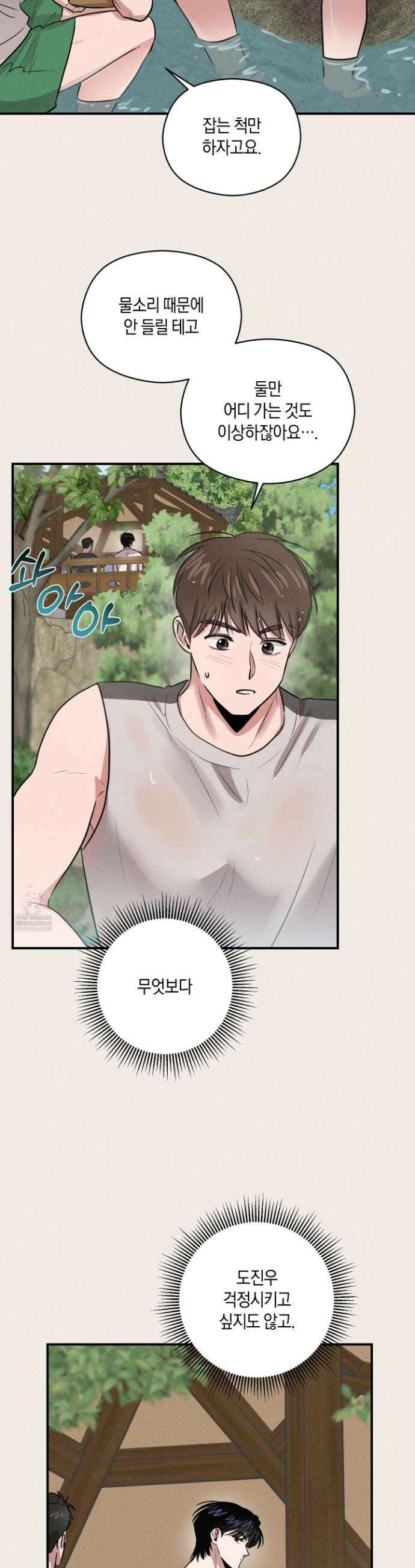 1995 청춘 레포트 52화 2
