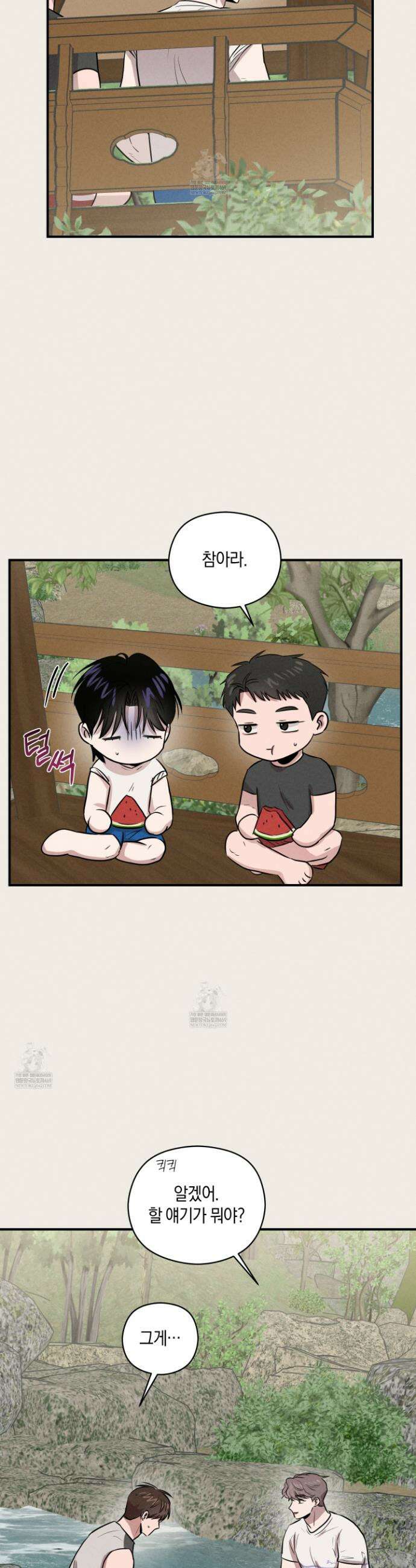 1995 청춘 레포트 52화 3