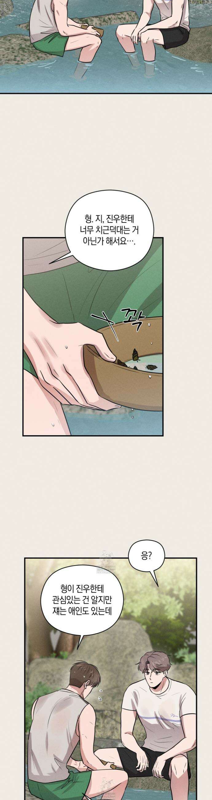 1995 청춘 레포트 52화 4