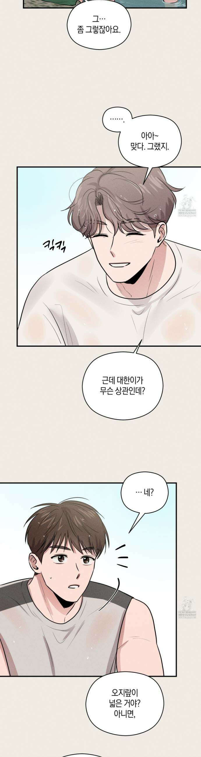 1995 청춘 레포트 52화 5