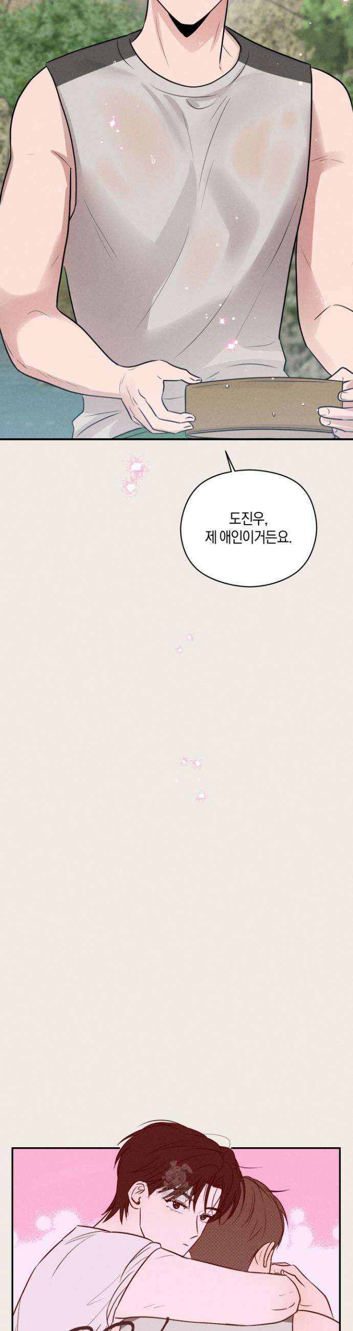 1995 청춘 레포트 52화 7