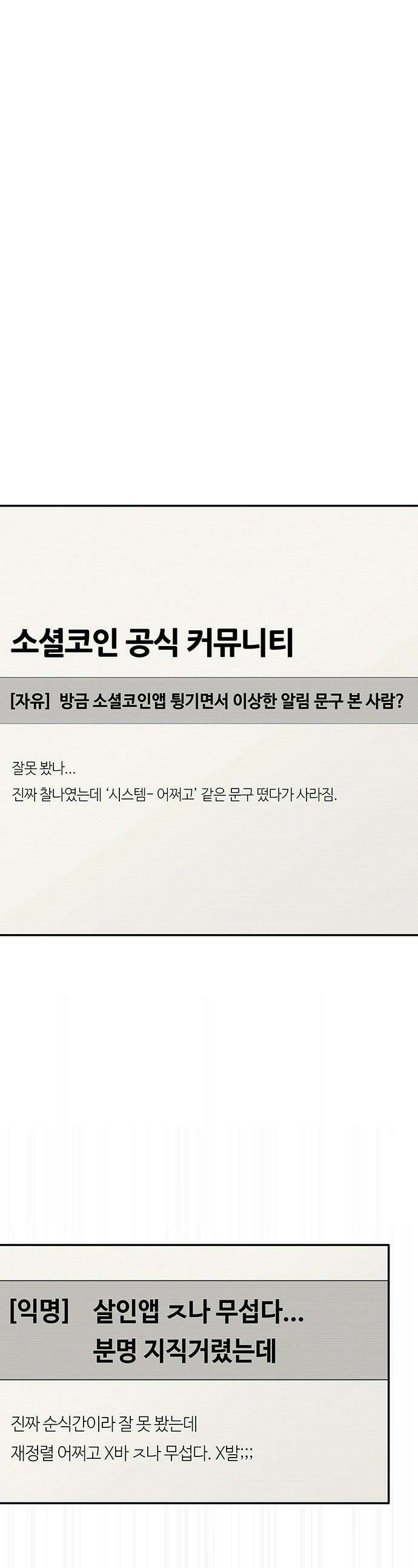당신의 가격을 알려드립니다 - 30화 1