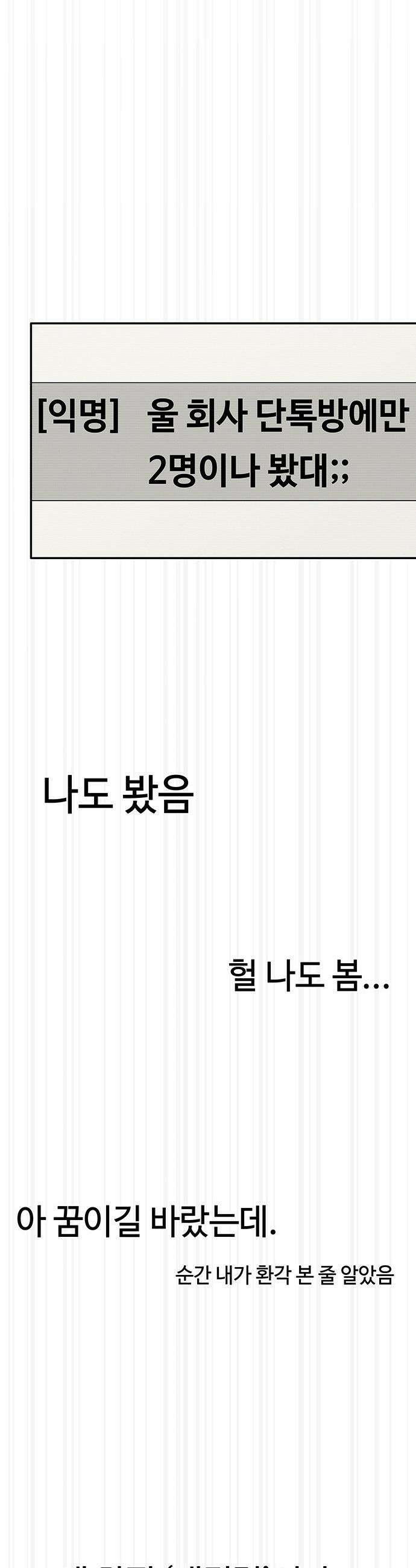 당신의 가격을 알려드립니다 - 30화 2