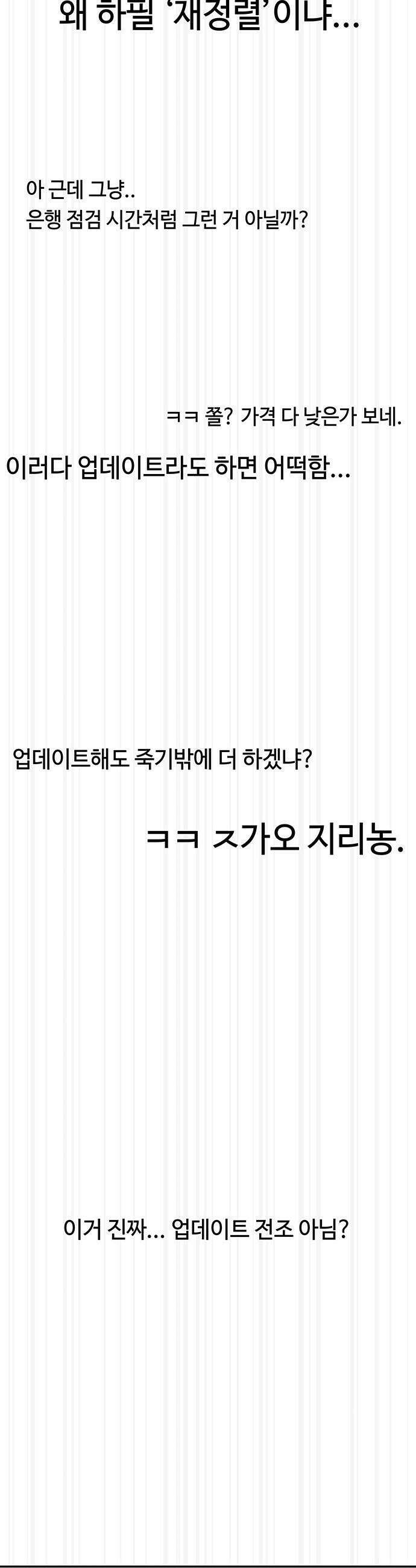 당신의 가격을 알려드립니다 - 30화 3