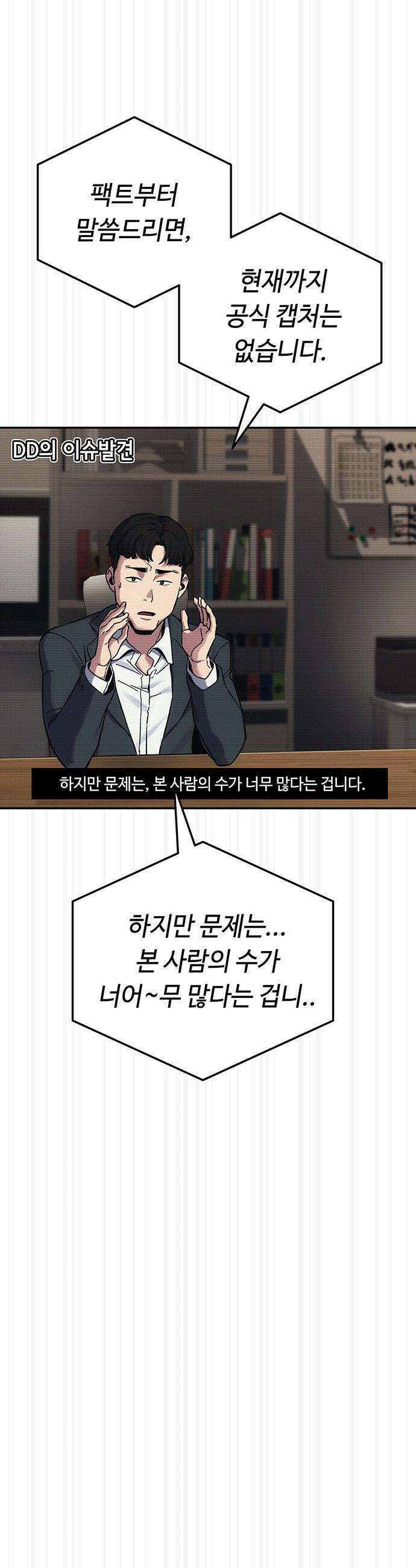 당신의 가격을 알려드립니다 - 30화 5