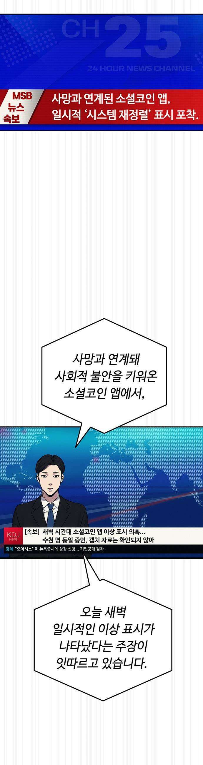 당신의 가격을 알려드립니다 - 30화 6