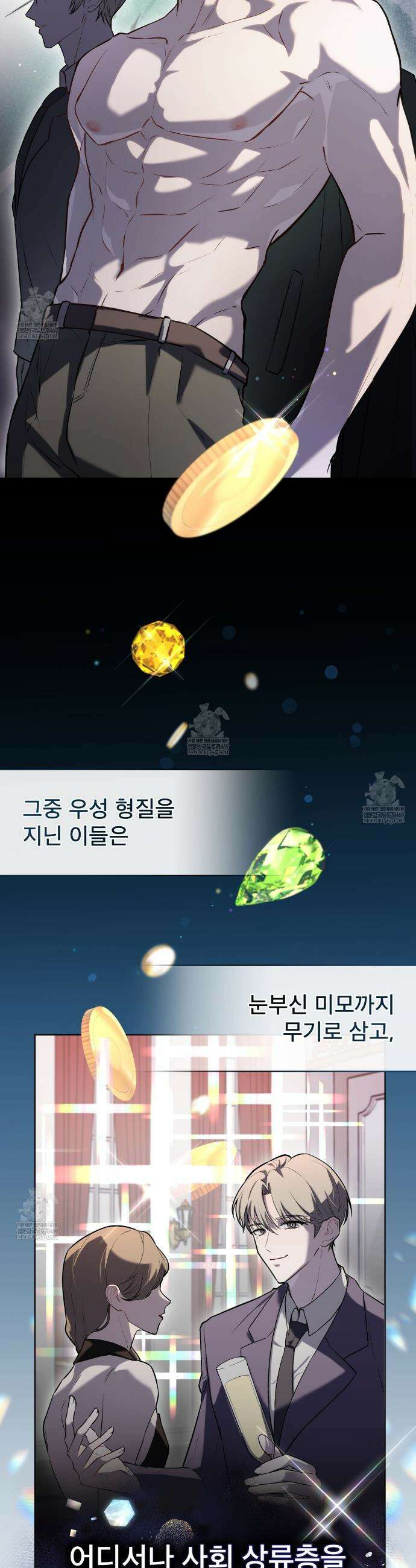 헤비 레인 (Heavy Rain) 프롤로그 17