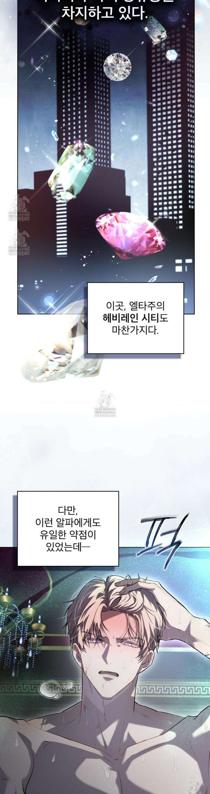 헤비 레인 (Heavy Rain) 프롤로그 18