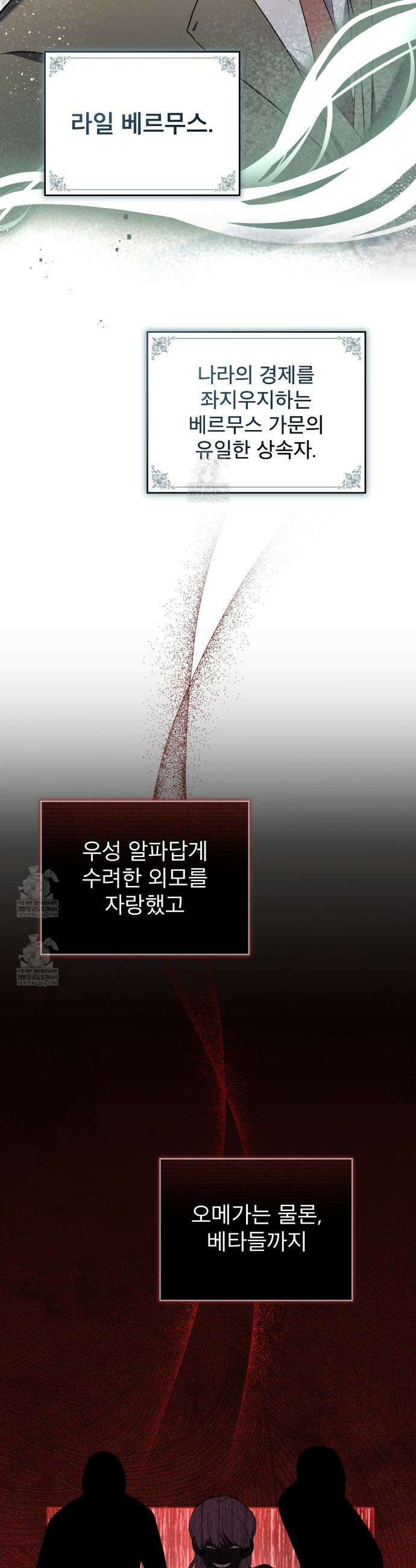 헤비 레인 (Heavy Rain) 프롤로그 22