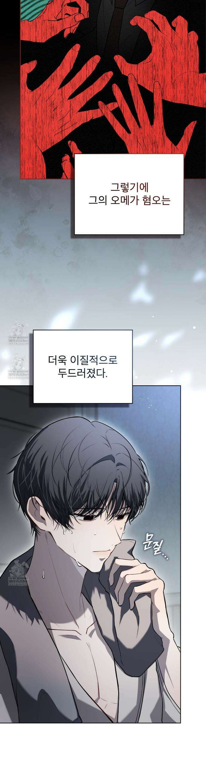 헤비 레인 (Heavy Rain) 프롤로그 24