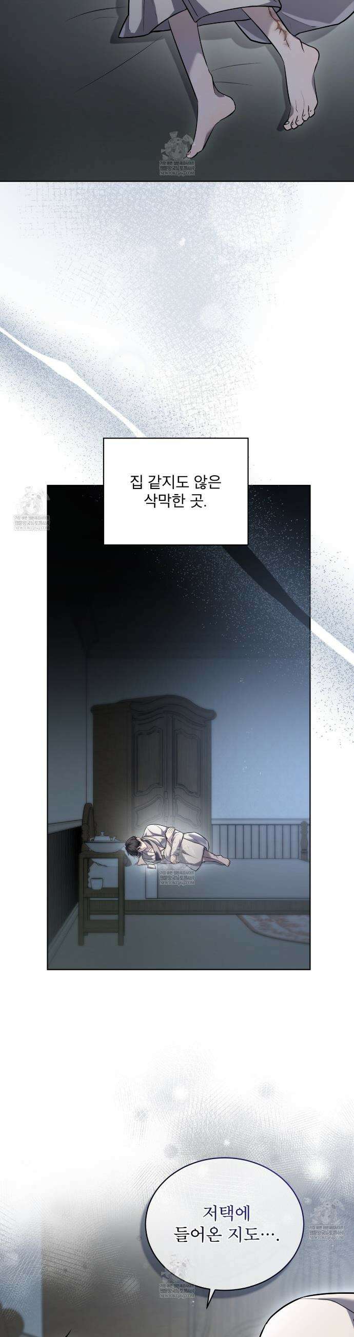 헤비 레인 (Heavy Rain) 프롤로그 26