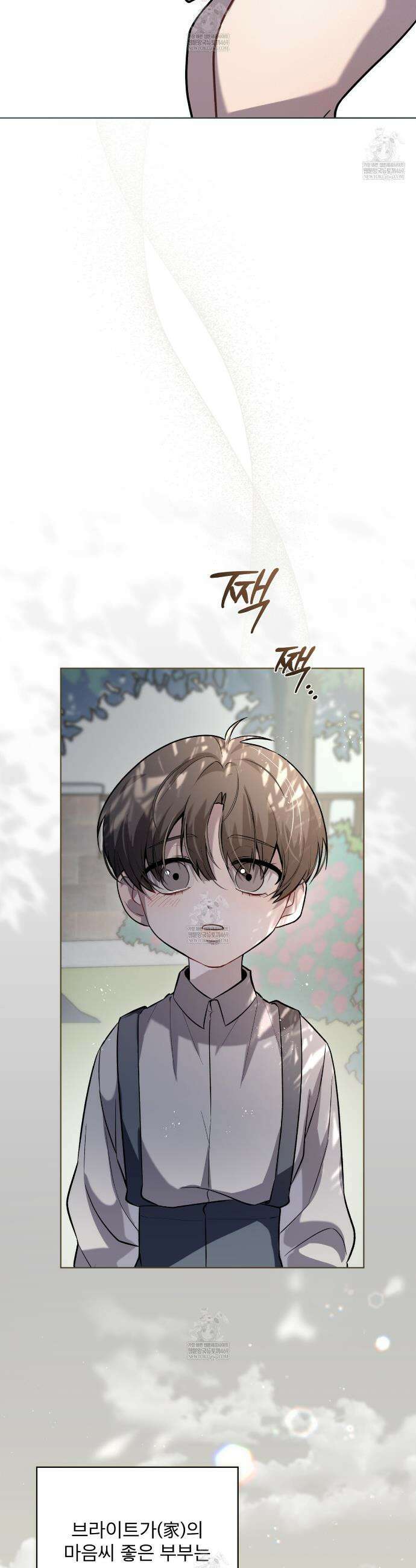 헤비 레인 (Heavy Rain) 프롤로그 28