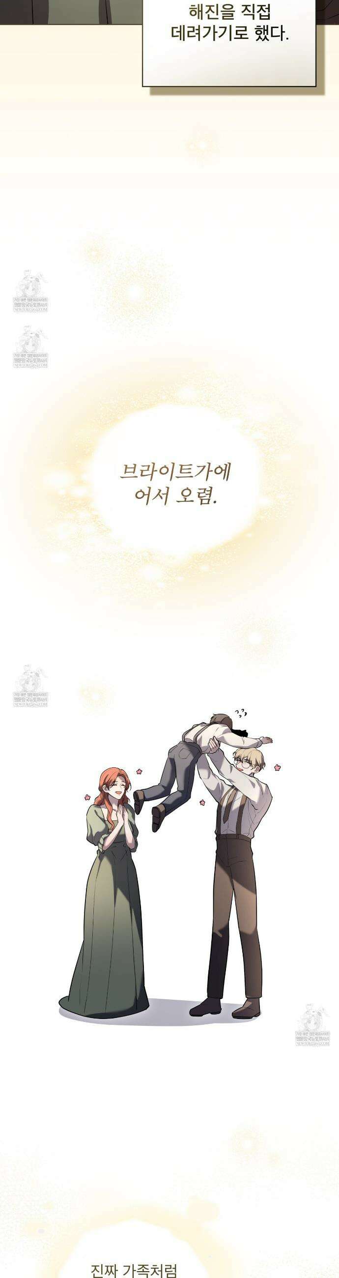 헤비 레인 (Heavy Rain) 프롤로그 31