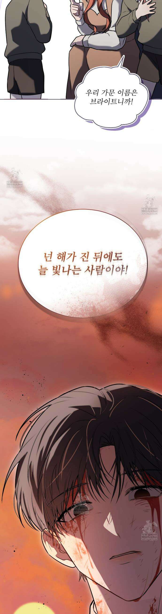 헤비 레인 (Heavy Rain) 프롤로그 34