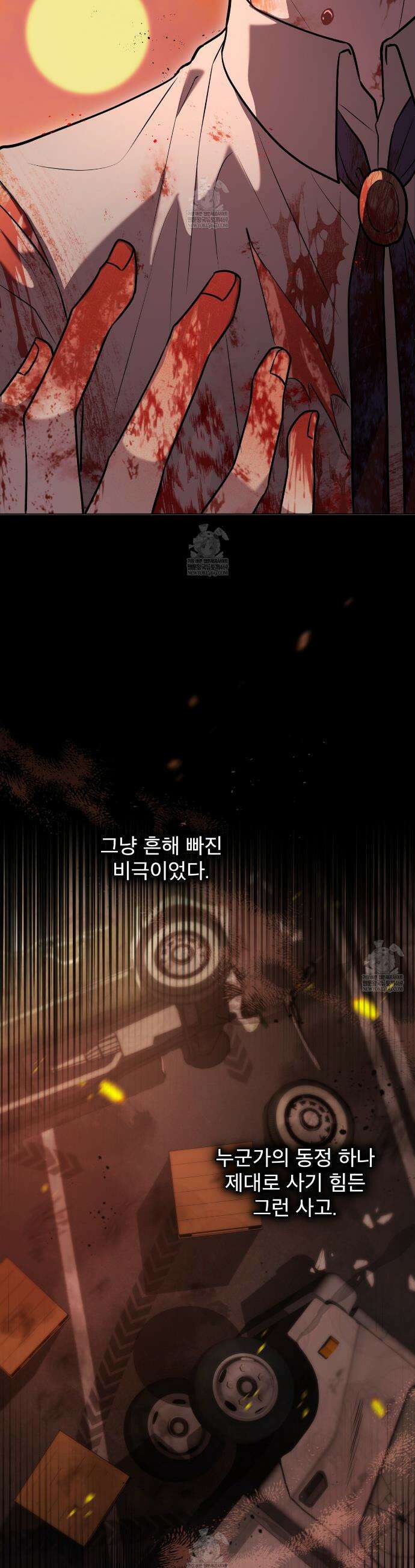 헤비 레인 (Heavy Rain) 프롤로그 35