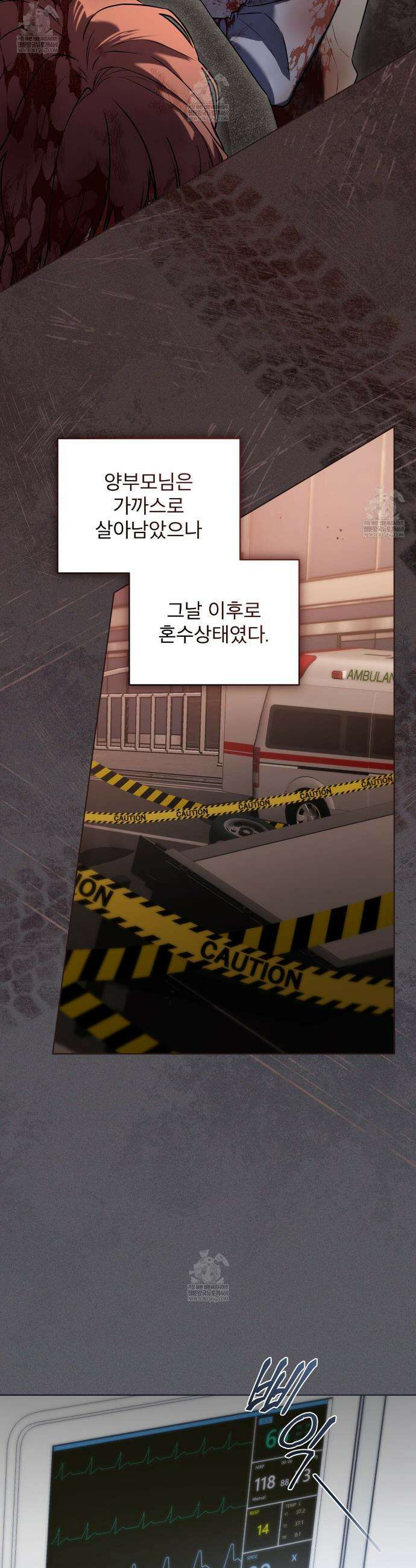 헤비 레인 (Heavy Rain) 프롤로그 37
