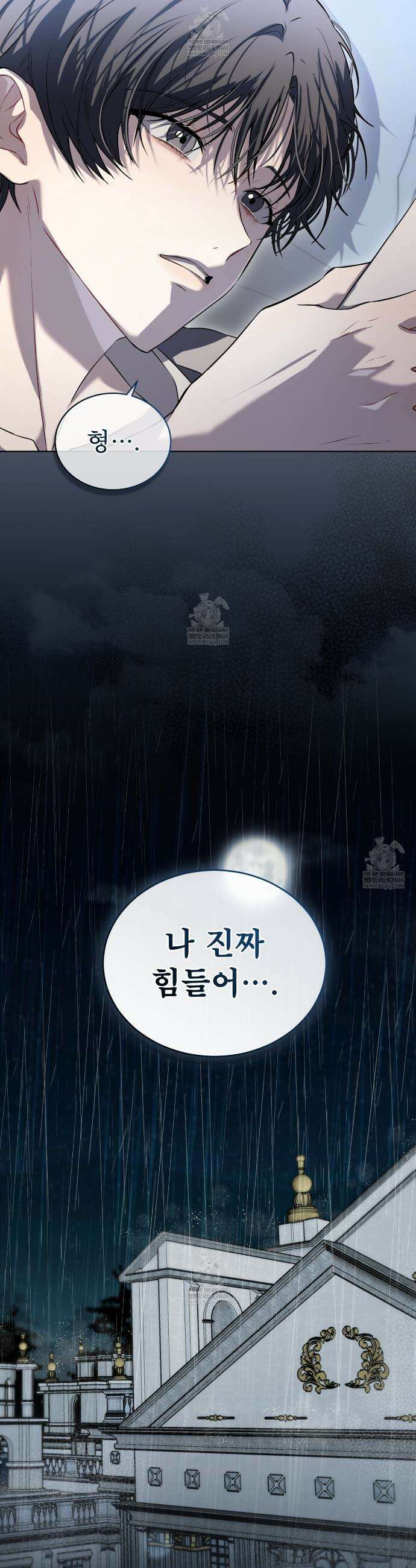 헤비 레인 (Heavy Rain) 프롤로그 41