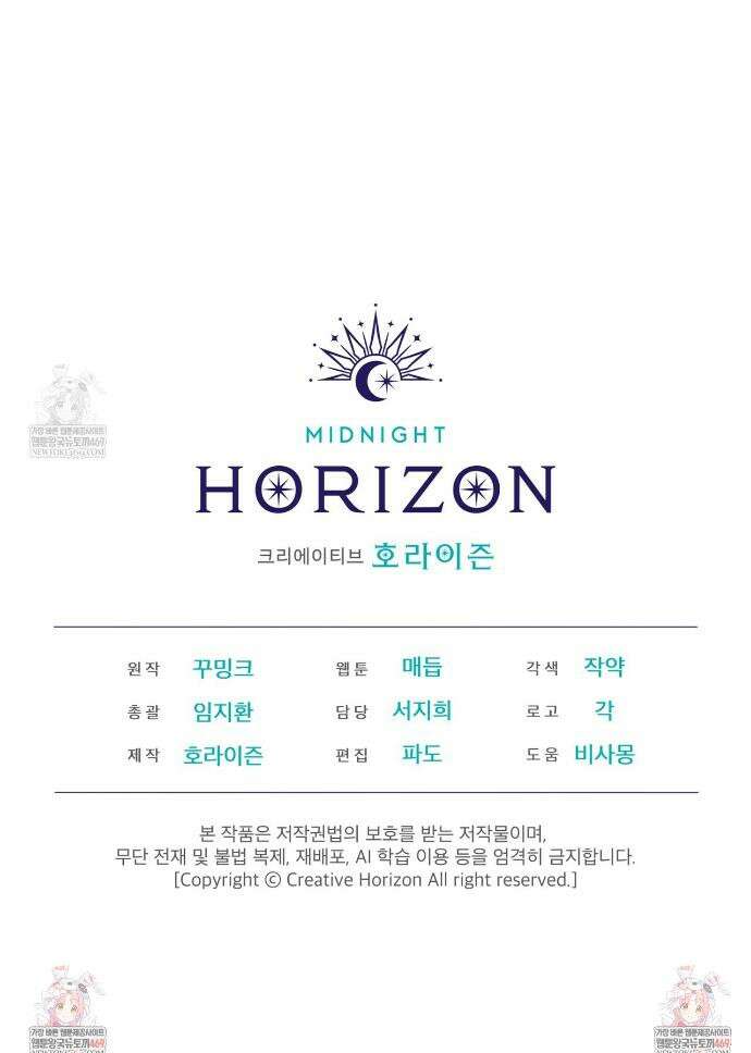 헤비 레인 (Heavy Rain) 프롤로그 43