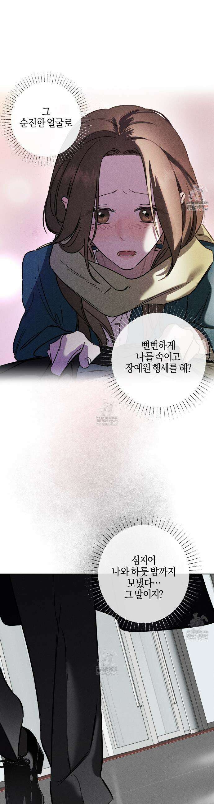 매리지 클래식 5화 1