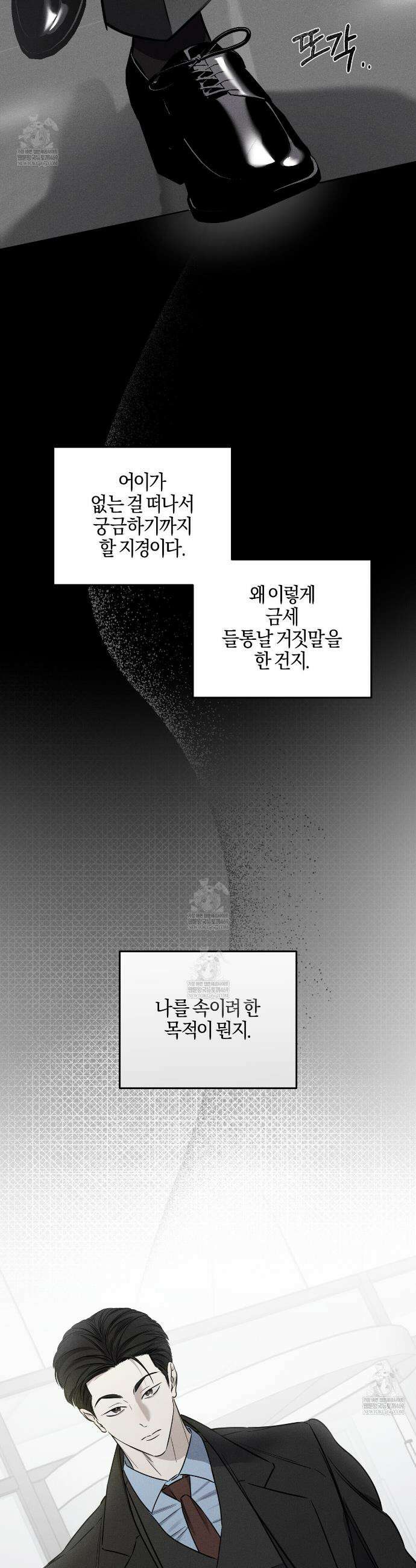 매리지 클래식 5화 2