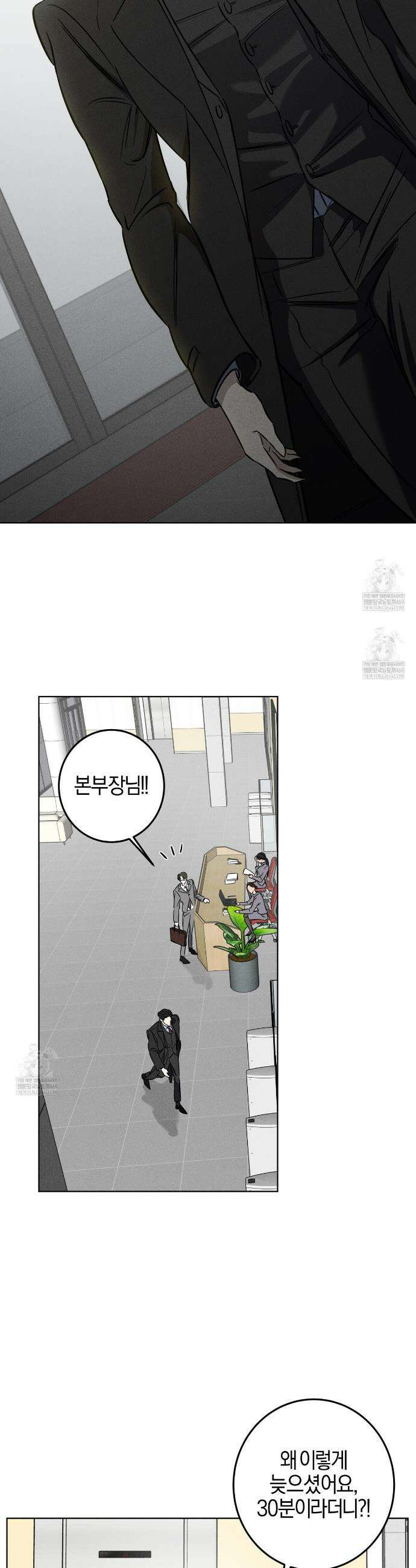 매리지 클래식 5화 3