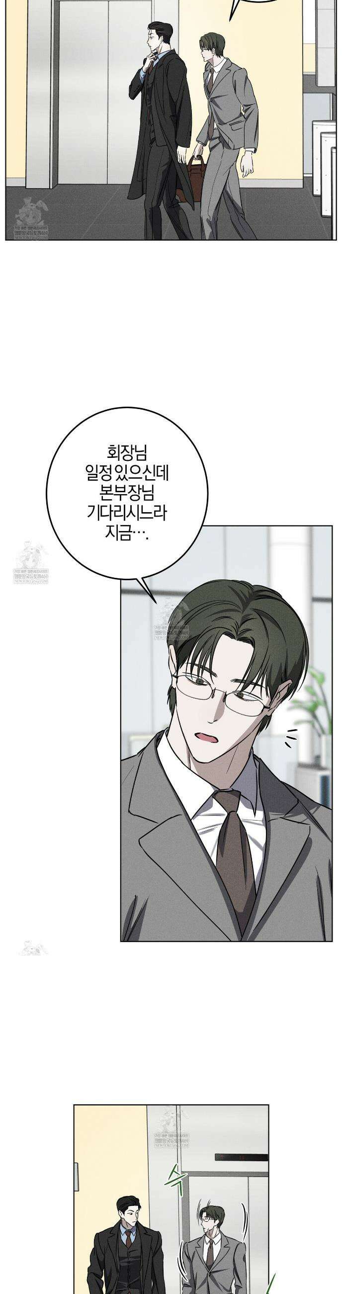 매리지 클래식 5화 4