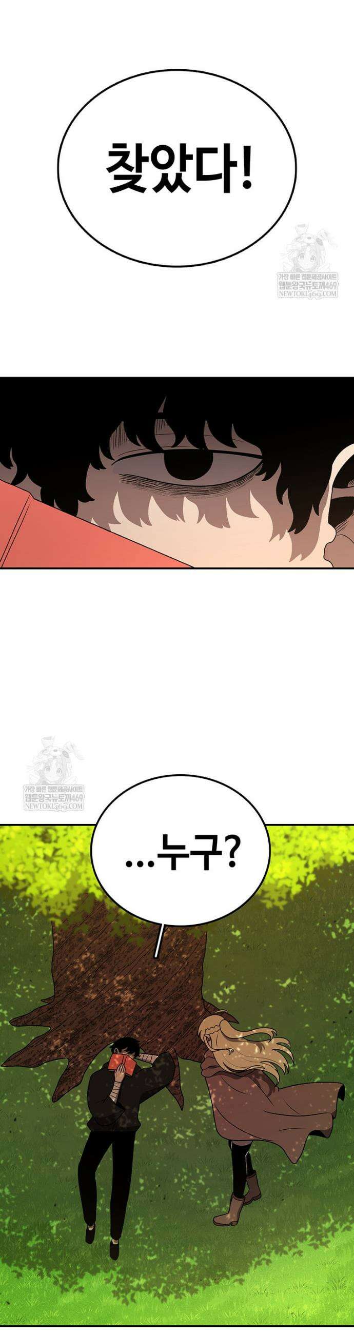 시간이 머문 집 시즌4 46화 2