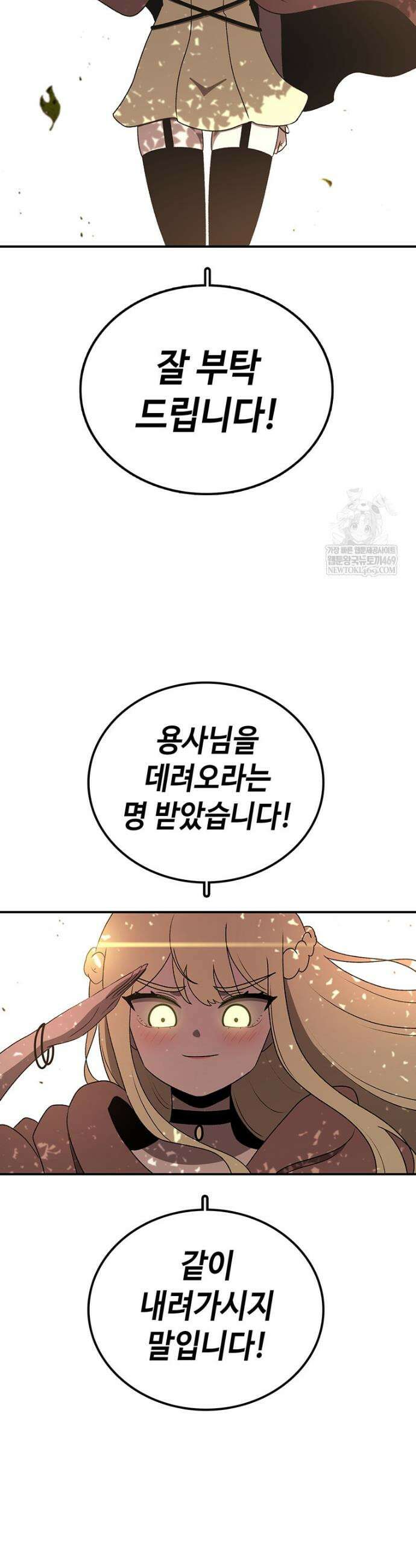 시간이 머문 집 시즌4 46화 4
