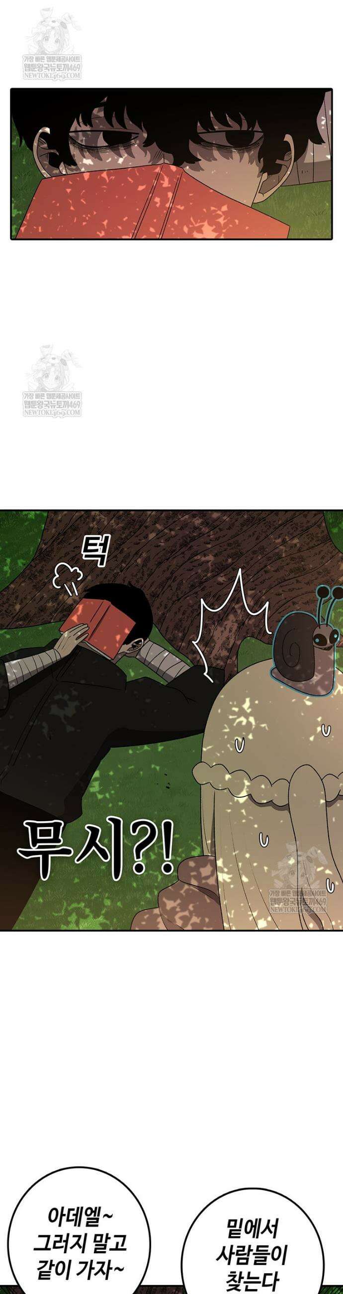 시간이 머문 집 시즌4 46화 5