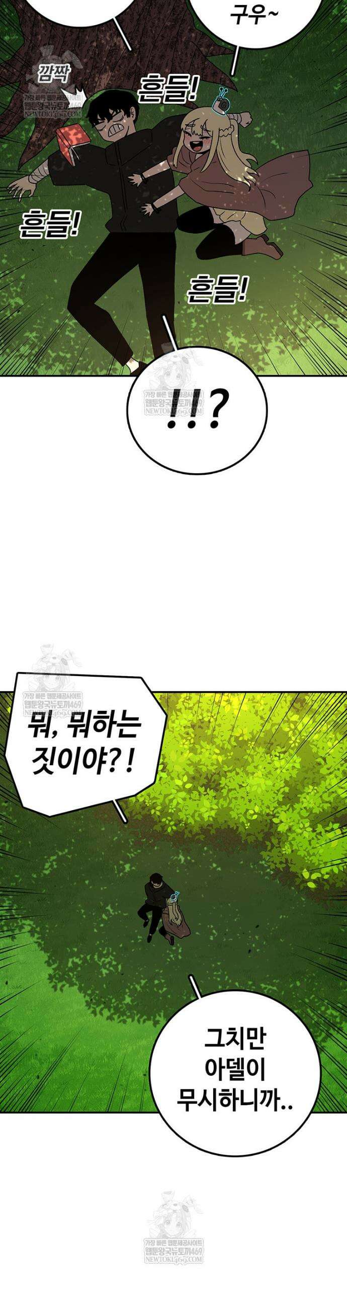 시간이 머문 집 시즌4 46화 6