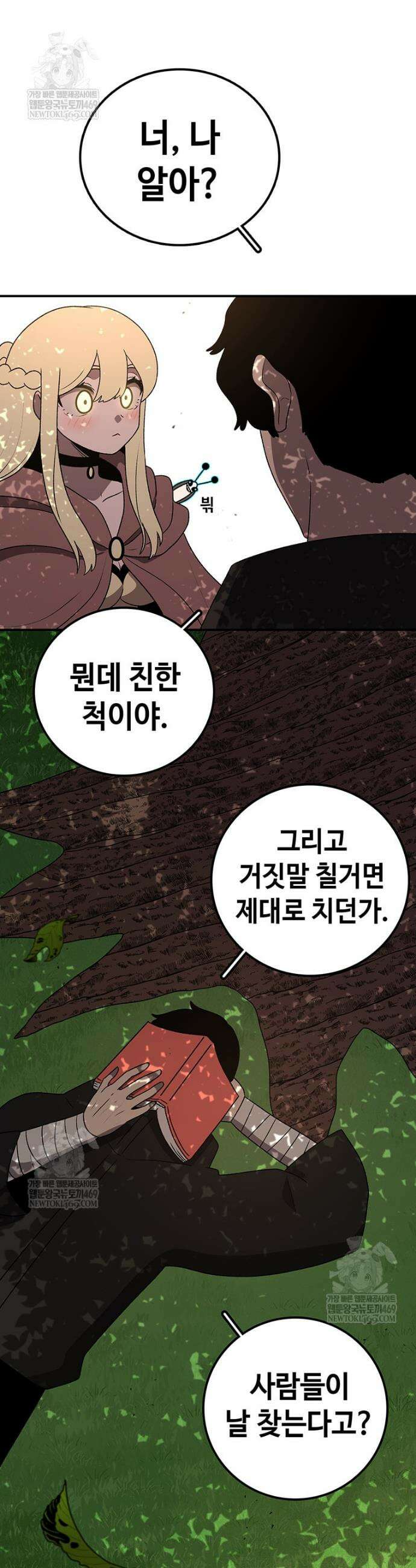 시간이 머문 집 시즌4 46화 7