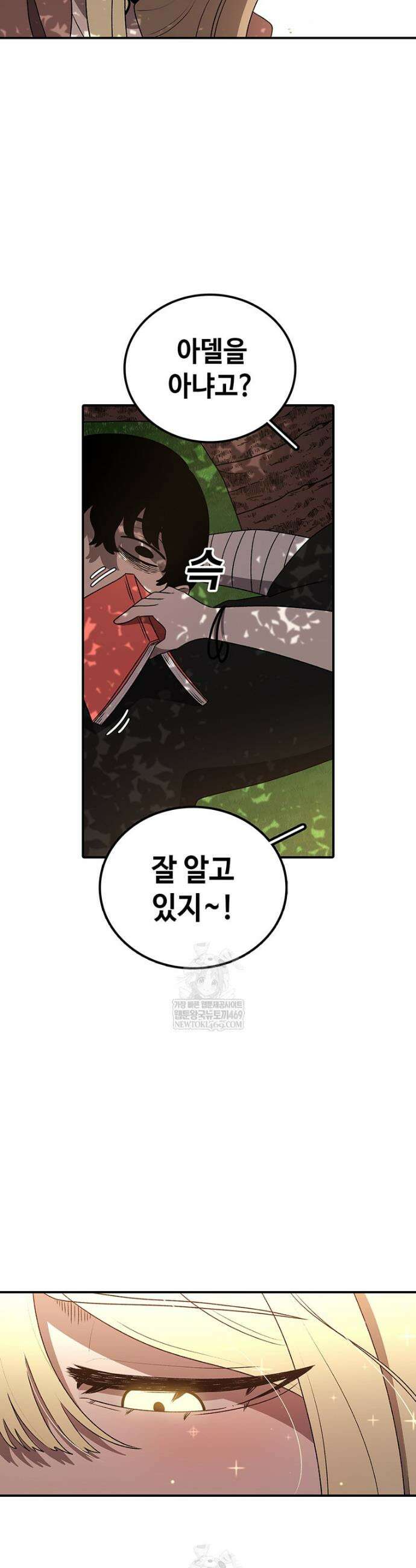 시간이 머문 집 시즌4 46화 9