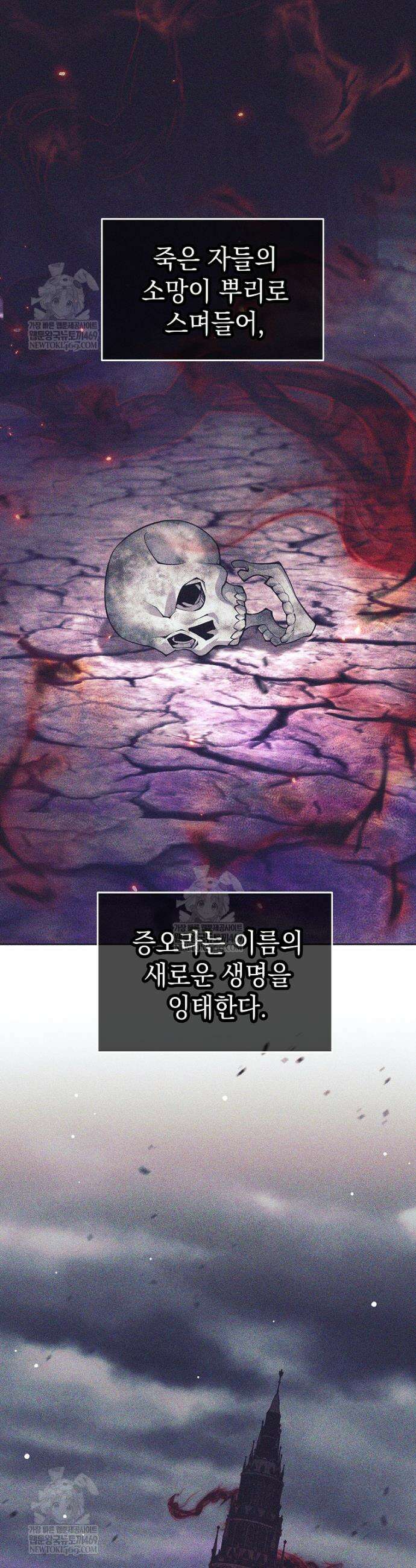 용사 파티 때려치웁니다 141화 2