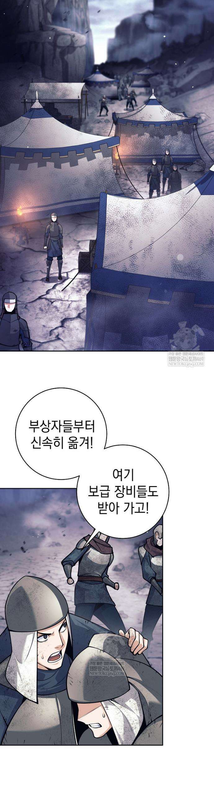 용사 파티 때려치웁니다 141화 4