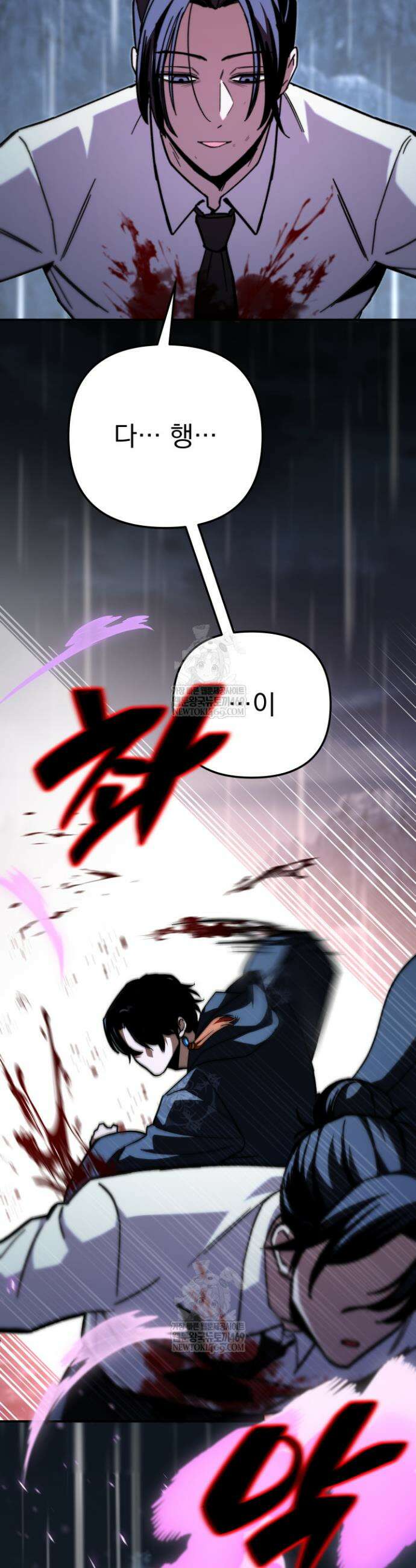 마교일진 54화 5
