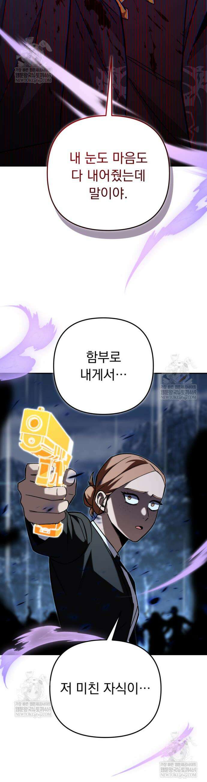 마교일진 54화 9