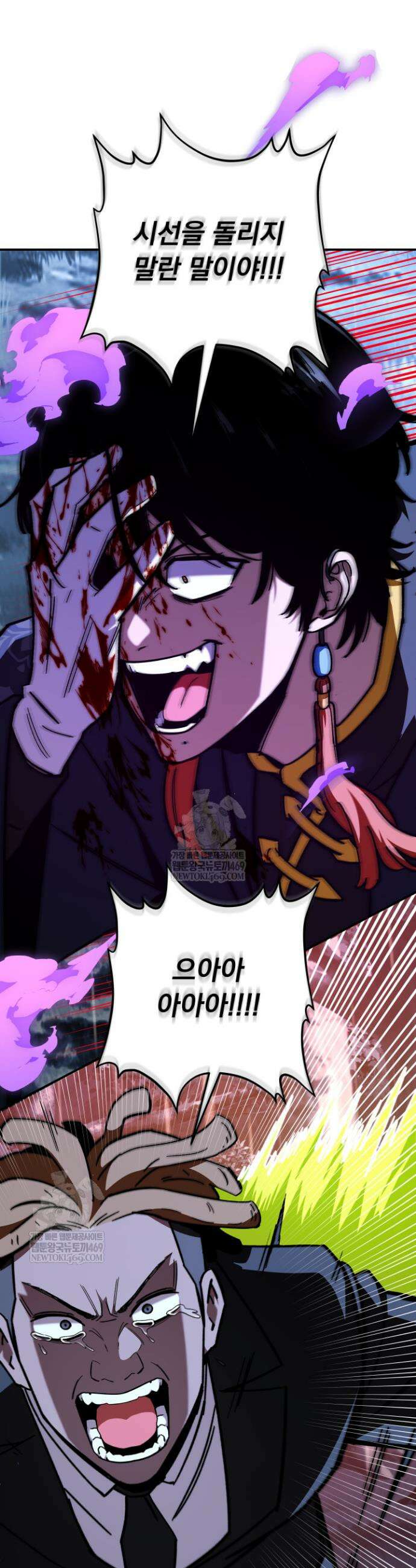 마교일진 54화 10