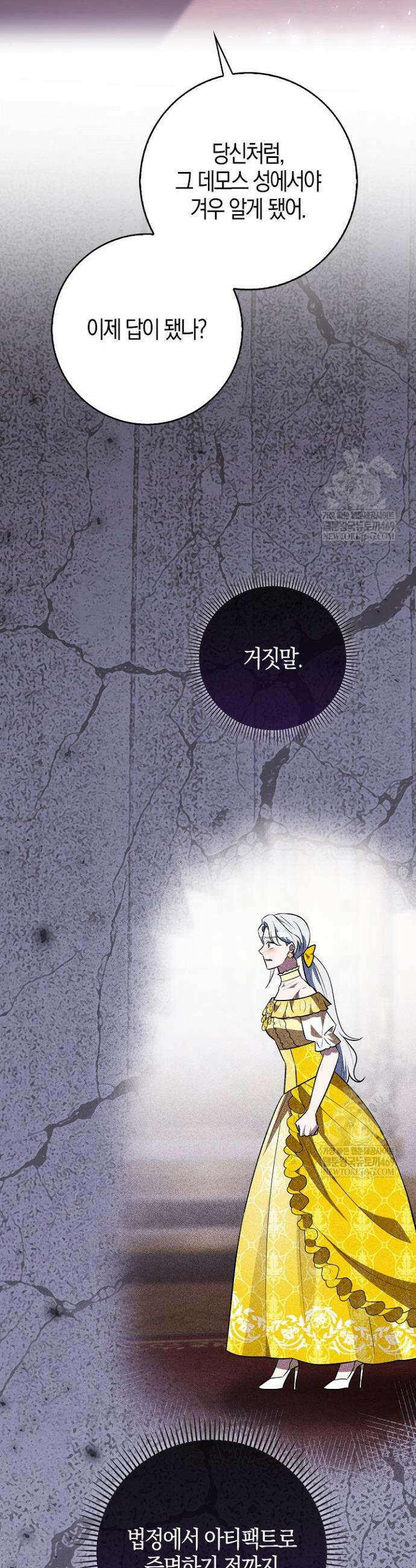토끼라뇨, 누가 봐도 맹수인데 38화 6