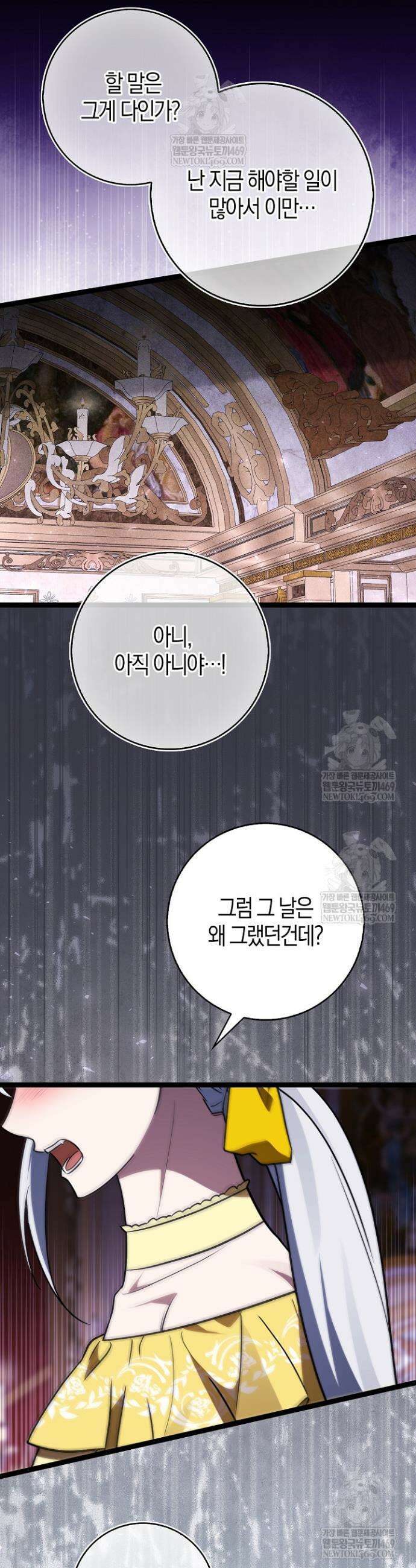 토끼라뇨, 누가 봐도 맹수인데 38화 9