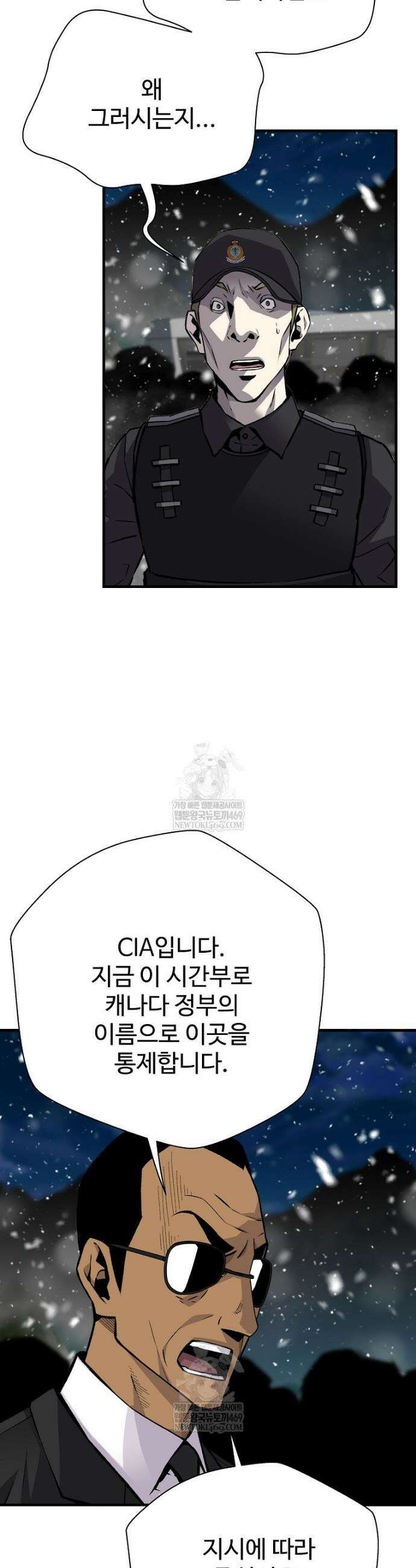 회귀의 전설 200화 3