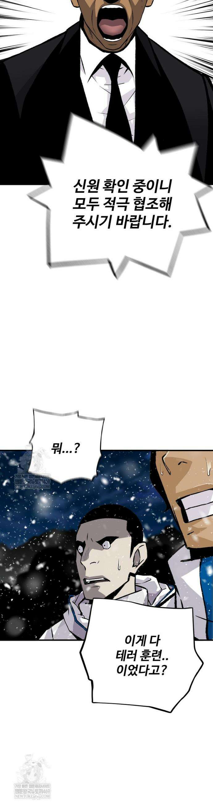 회귀의 전설 200화 5