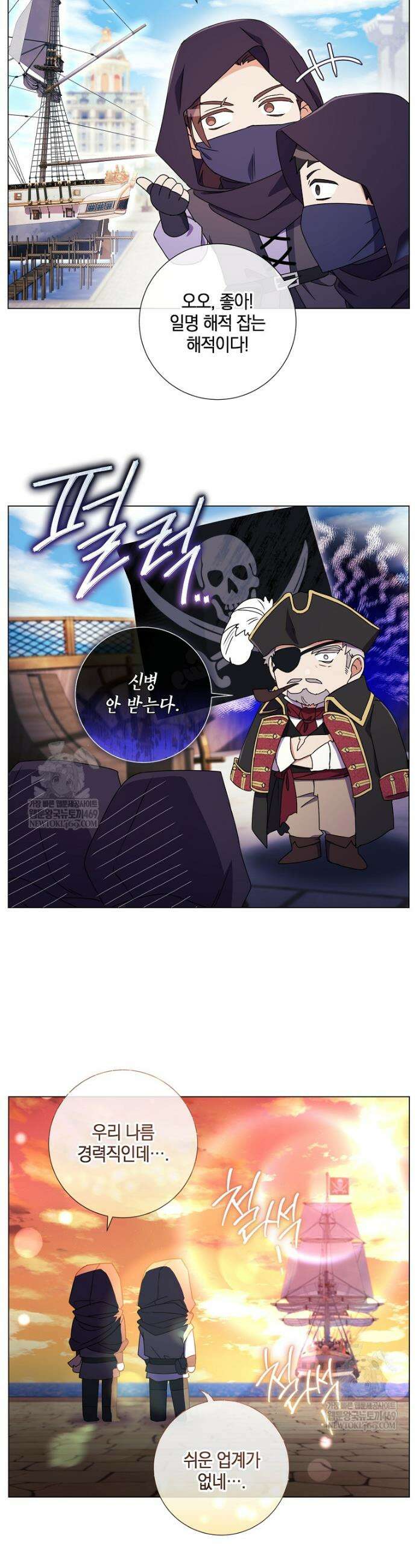 결혼도 안 했는데 무슨 이혼인가요, 폐하 특별편 9화 2